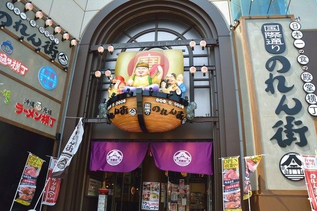 国際通りのれん街